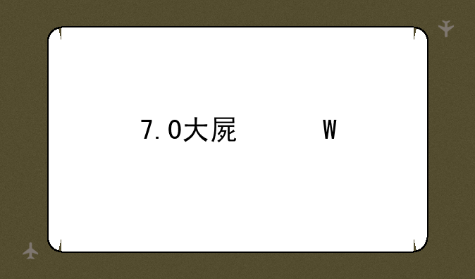 7.0大屏幕手机推荐