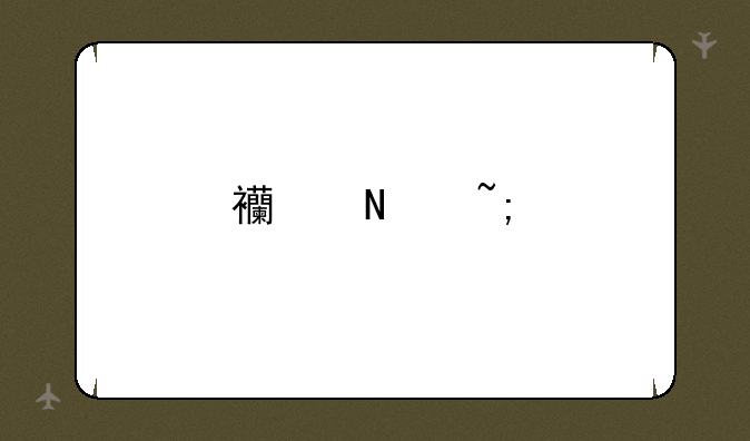 西铁城手表上海维修地址在哪里？
