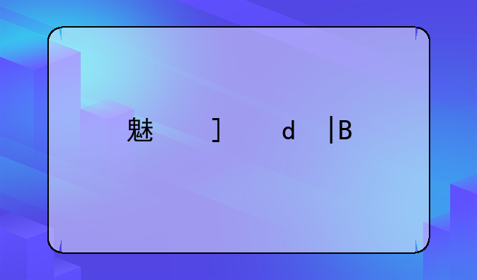 魅族mx——魅族mx价格