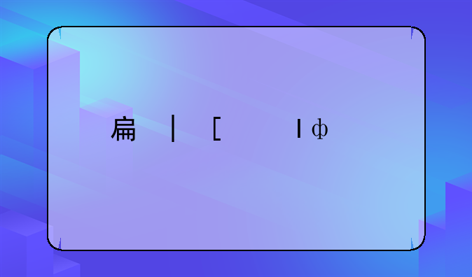 手机导购—2025年手机导购