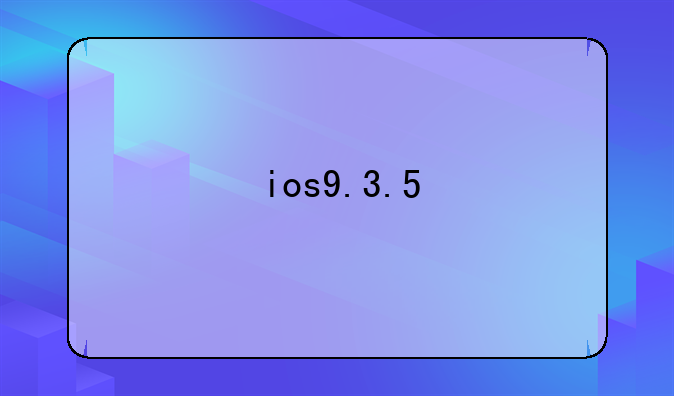 ios9.3.5
